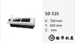 東臺(tái)印刷電路板加工機(jī) SD-516數(shù)控鉆床